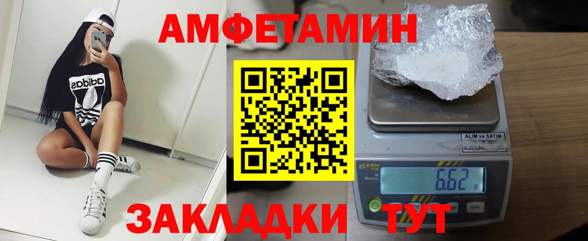 АМФЕТАМИН 98% Осинники