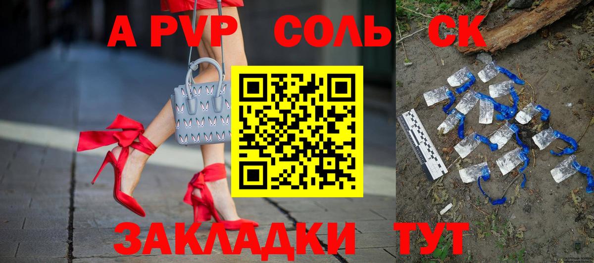 Alpha-PVP  Alpha-PVP СК КРИС  APVP Соль  Вход с VPN  Alpha-PVP крисы CK  Осинники 