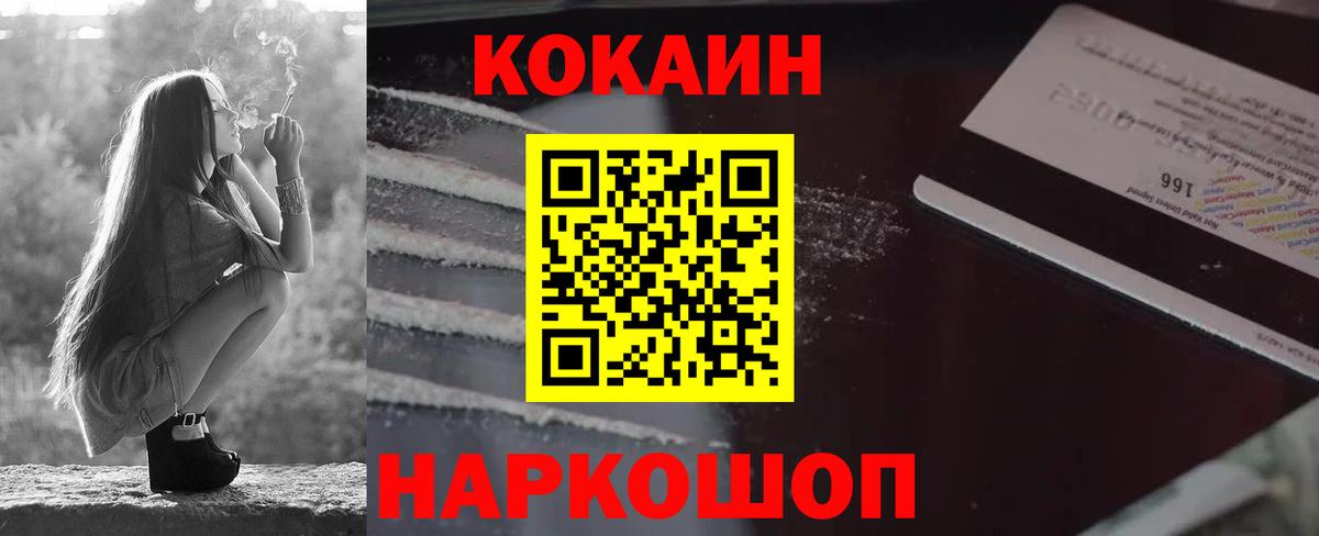 КОКАИН Боливия Осинники