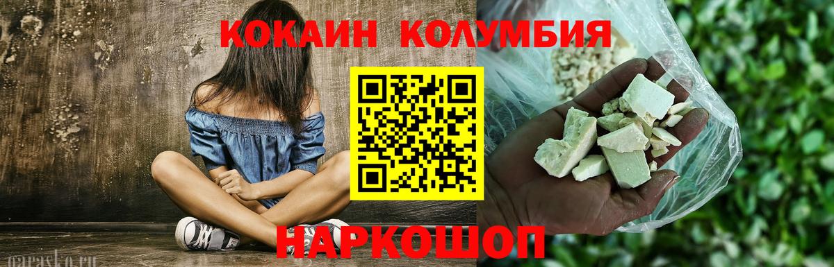 Кокаин Эквадор  Вход с VPN  COCAIN 97%  Осинники 