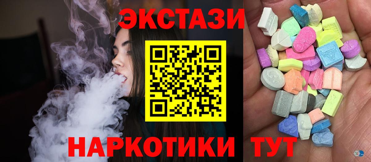 Ecstasy ешки Осинники