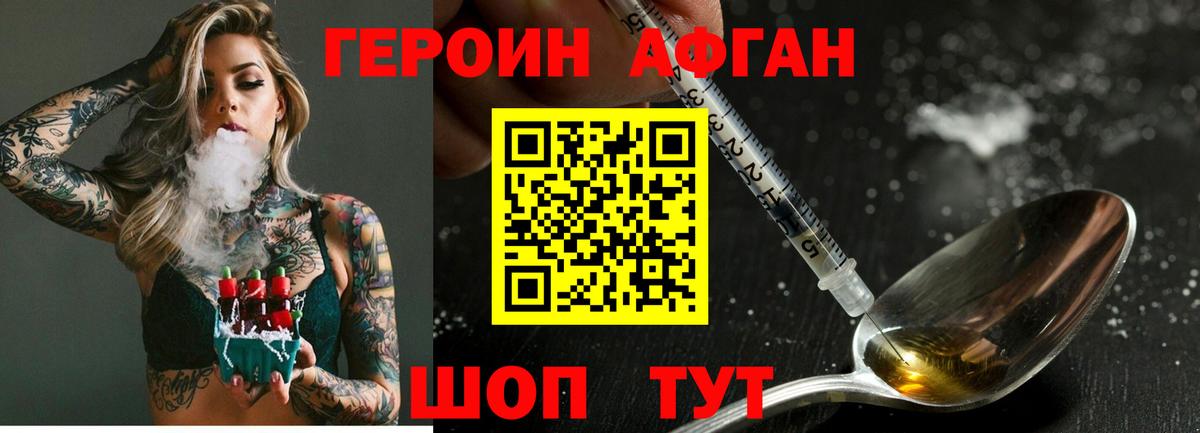 ГЕРОИН герыч Осинники