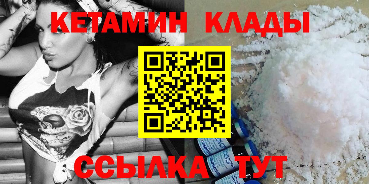КЕТАМИН VHQ Осинники