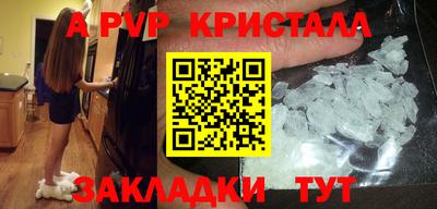 a pvp Севастополь