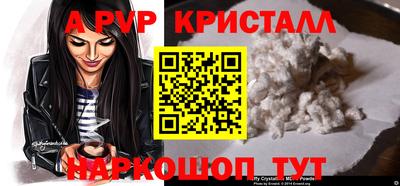 альфа пвп VHQ Рязань