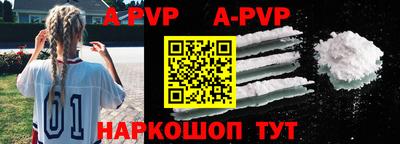 альфа пвп VHQ Рязань