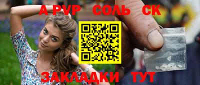 a pvp Севастополь