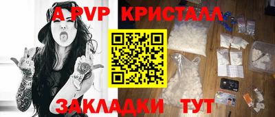 альфа пвп VHQ Рязань