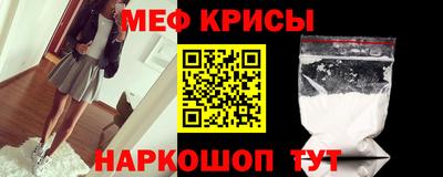 мефедрон VHQ Рыбинск