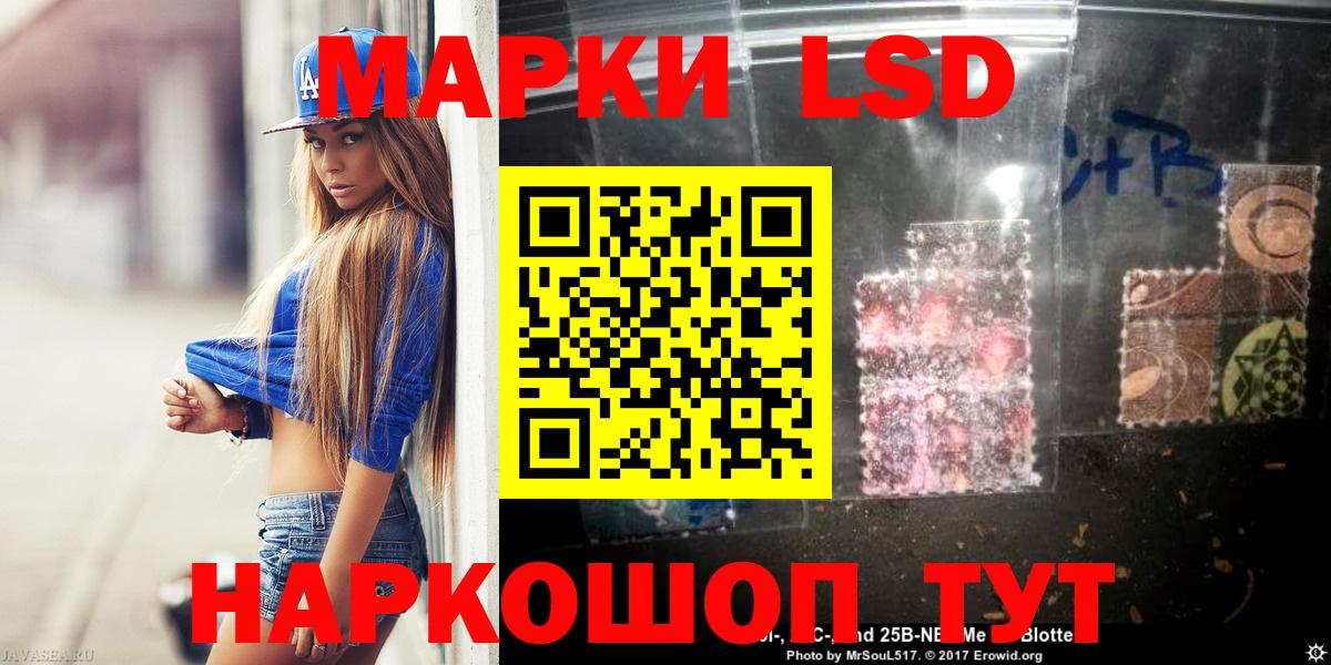 LSD-25 экстази кислота Осинники
