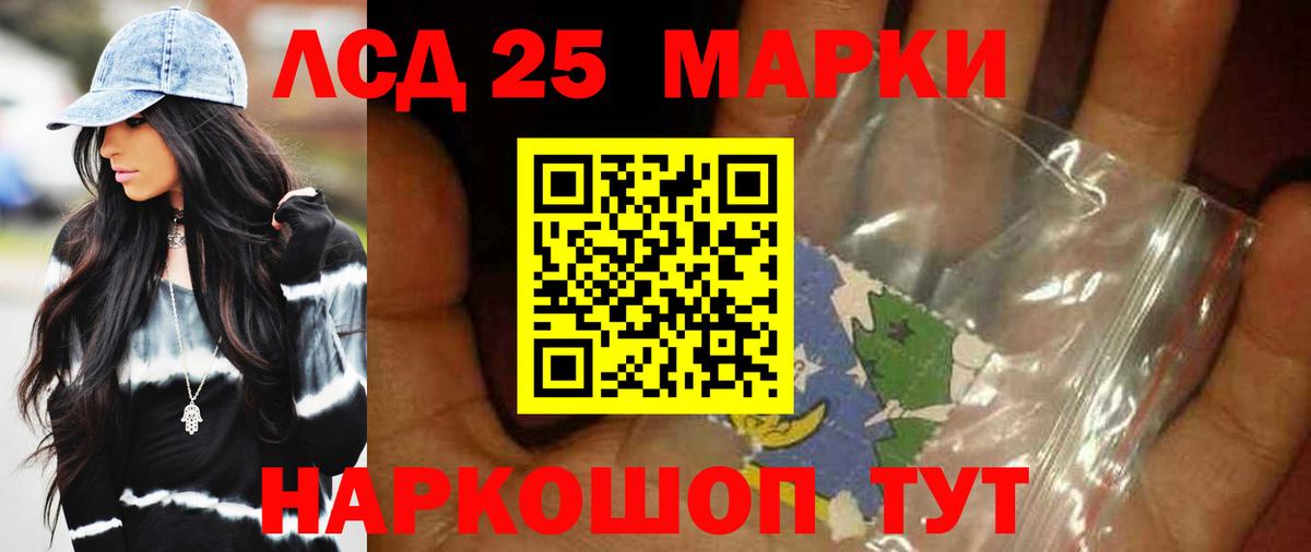Лсд 25 экстази кислота  Вход с VPN  Осинники  LSD-25 экстази кислота 