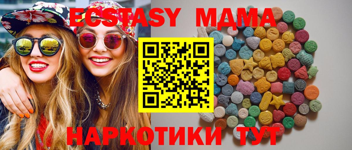 MDMA  МДМА кристаллы  Осинники  Вход с VPN  MDMA кристаллы 