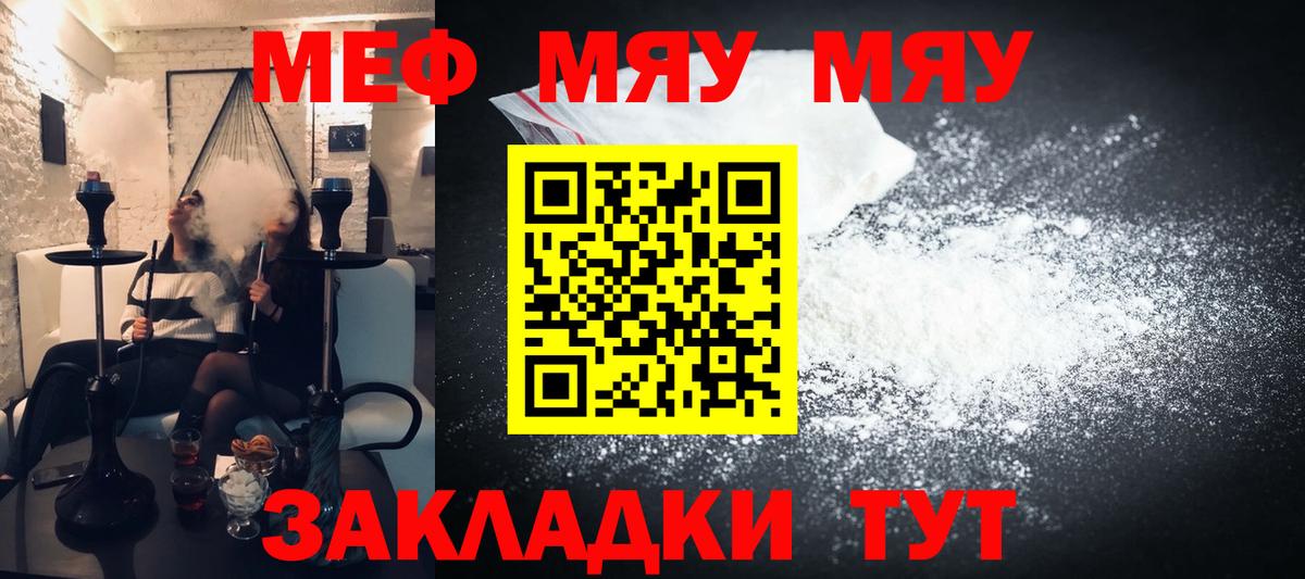 Мефедрон mephedrone  МЯУ-МЯУ  Осинники  Вход с VPN  Меф 