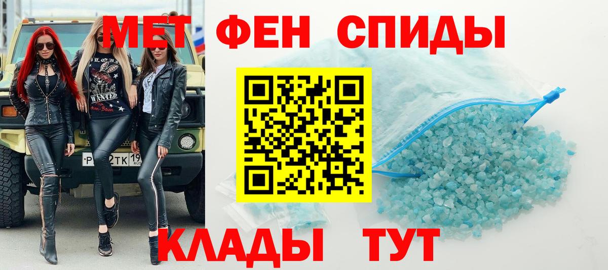 Первитин кристалл  Первитин кристалл  Осинники  Вход с VPN 