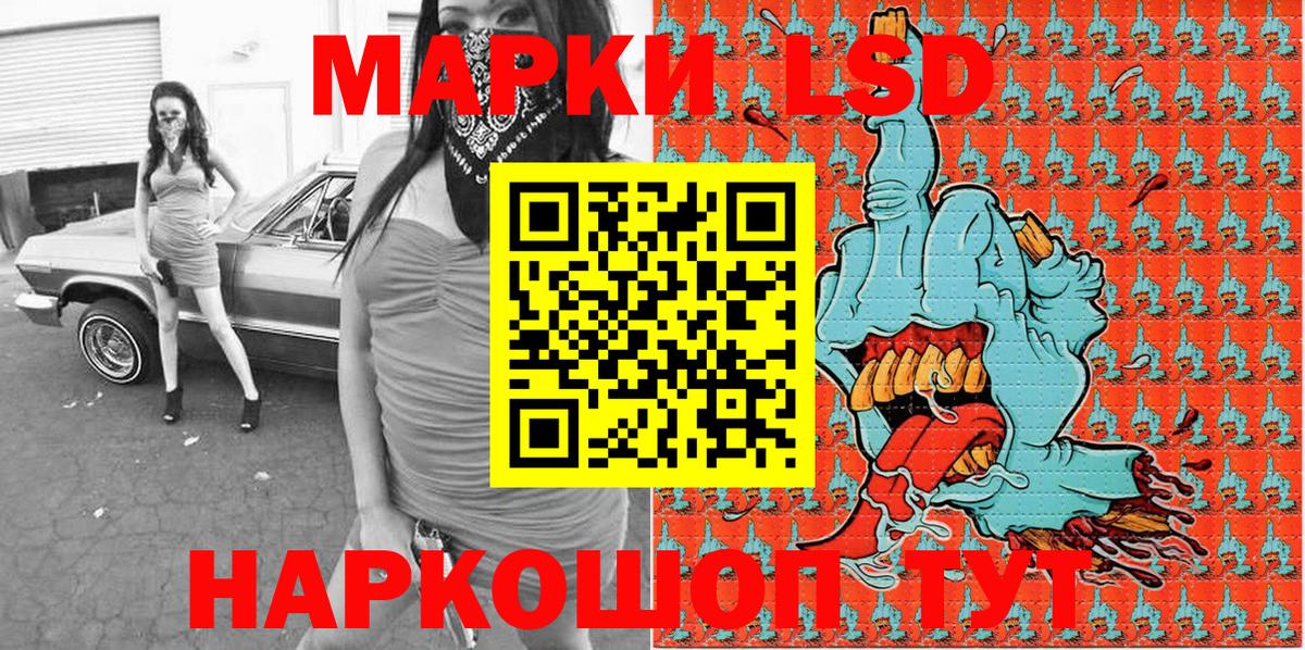 Марки 25I-NBOMe 1,5мг  Вход с VPN  Наркотические марки  Осинники 