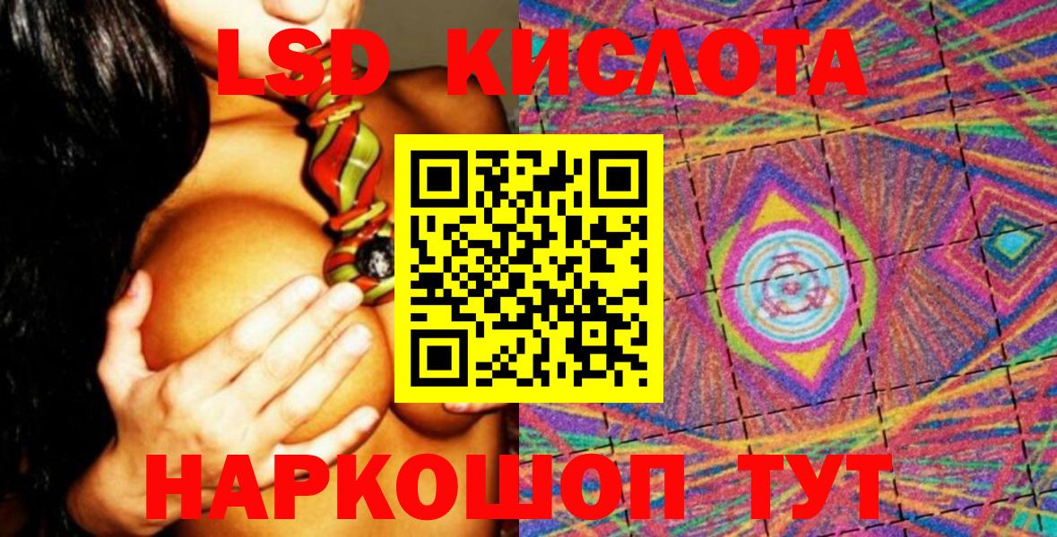 Наркотические марки 1500мкг Осинники