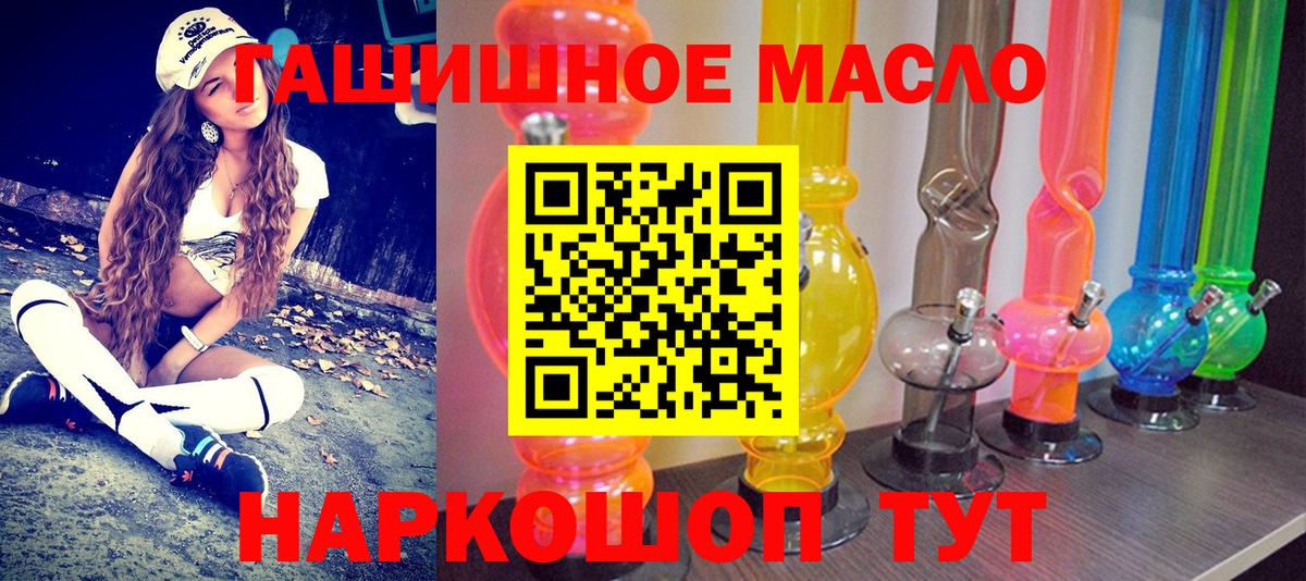 Дистиллят ТГК гашишное масло Осинники
