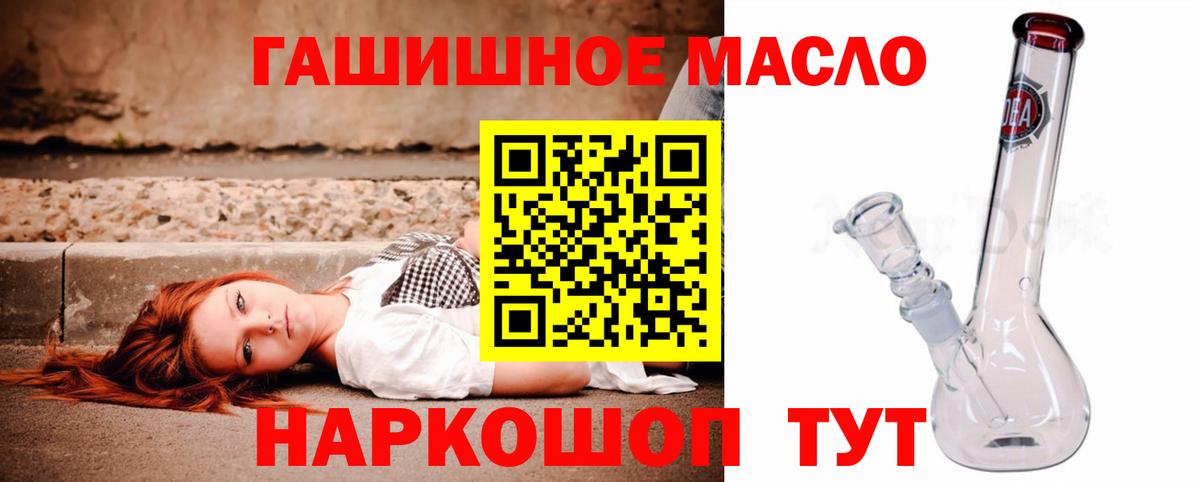 ТГК вейп с тгк  дарнет шоп  Осинники  Вход с VPN 